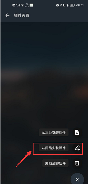 MusicFree插件版