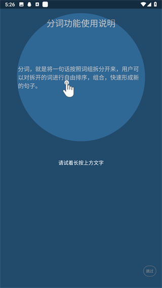 全能分词下载
