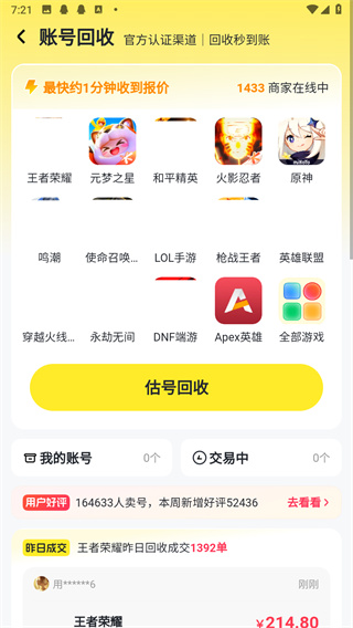 交易吧下载