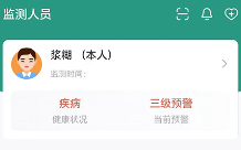 济世健康app
