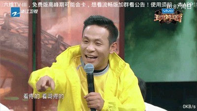 六维TV