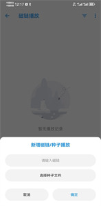 弹弹play
