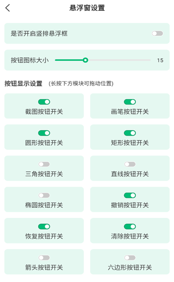 屏幕标注涂鸦器app