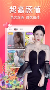 艾可直播新版
