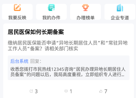 爱上鄂州app