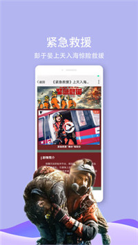 天翼超高清app