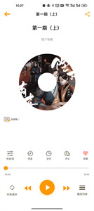 天呐FM免费版