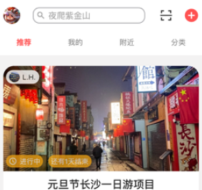 手手活动社交