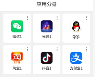 微分身术app