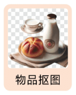 万能抠图王app