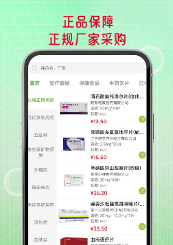 益药联app