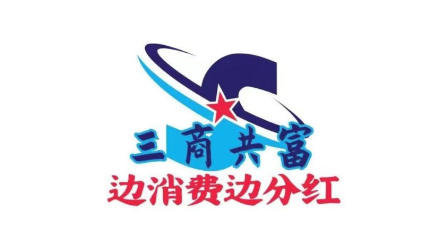 三商共富app下载安装官方版