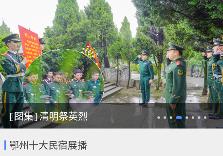 爱上鄂州app