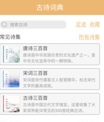 作文素材app