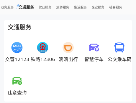 爱上鄂州app