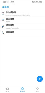 弹弹play