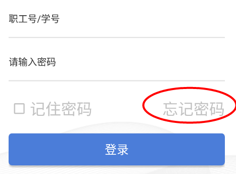 智慧衢院app