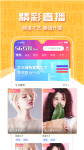 56互娱直播