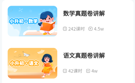 学王课堂免费资源下载