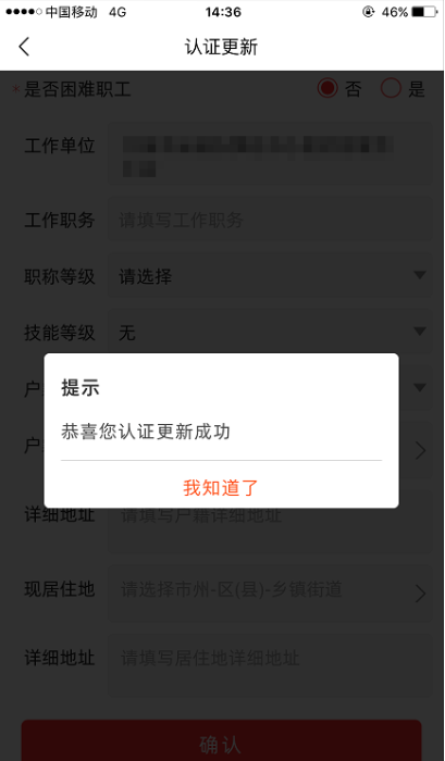 川工之家app下载