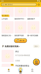 觅蜂FM