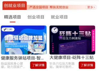 凯旋岁月APP