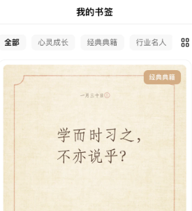 字里行间app