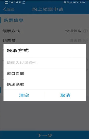 吉林移动办税app安卓版下载