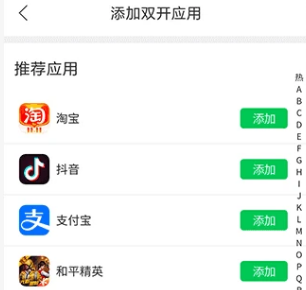 微分身术app