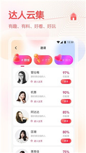 大草莓app