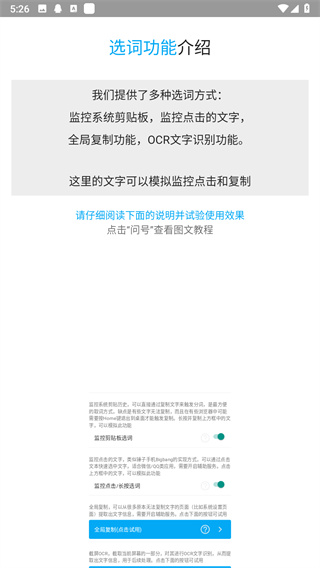 全能分词下载