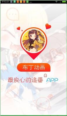 布丁动画官网版