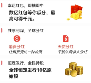 三商共富app下载安装官方版