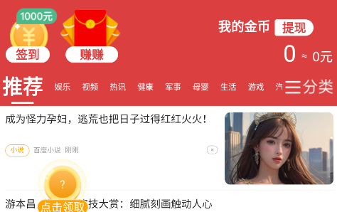 喜鹊悦读
