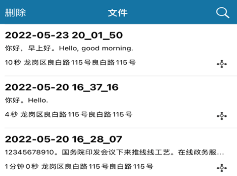 飞利浦智录安卓app