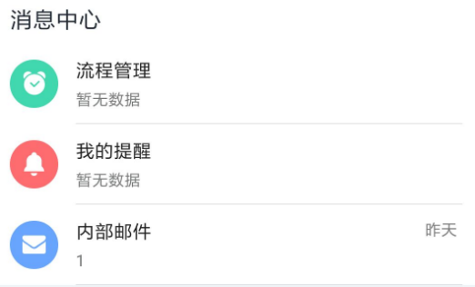 智慧华达app