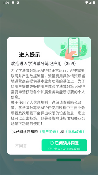 学法减分笔记