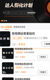 确途app