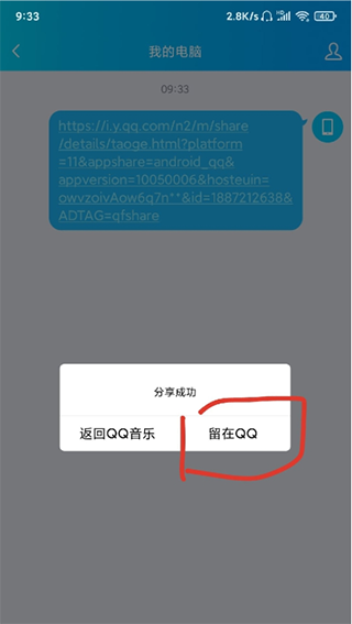 歌词适配官方版