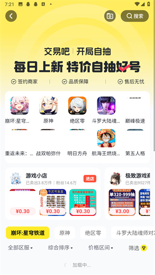 交易吧下载