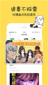 追番猫app