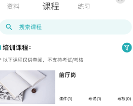 LeanIn训练助手app