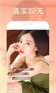 水花直播app