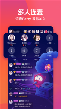 火星直播app