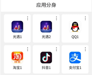 微分身术app