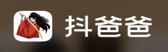 抖爸爸app下载