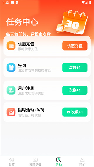 学法减分笔记