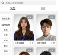 一東造型app