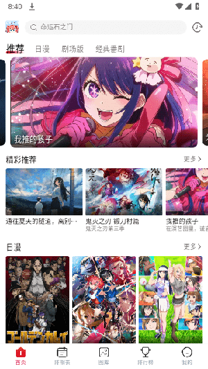 姬次元宝藏库