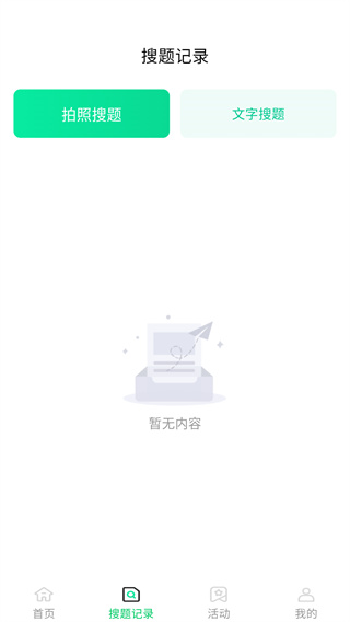学法减分笔记